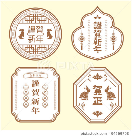 新年賀卡 2023 兔年框架 94569708