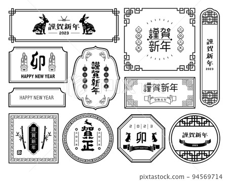 新年賀卡 2023 兔年框架 94569714