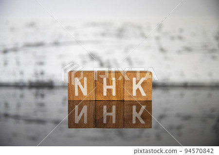 Business Image (Marketing Terms) Block Characters NHK Business Image (Marketing Terms) Block Characters NHK 94570842