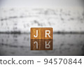 Business Image (Marketing Terms) Block Letter JR 94570844