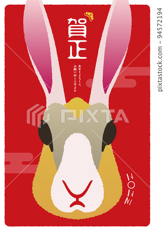 2023 Rabbit New Year's card 2023 Rabbit New Year's card 94572194