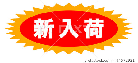店舖的簡單標記 店舖的簡單標記 94572921