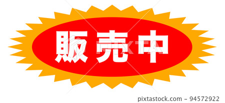 店舖的簡單標記 店舖的簡單標記 94572922