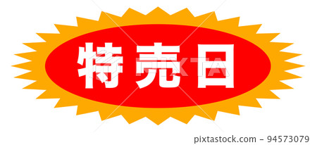 店鋪標識 店鋪標識 94573079