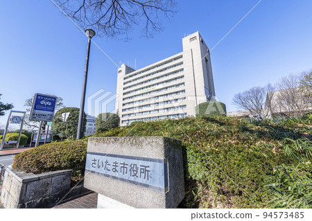 埼玉縣埼玉市埼玉市政府在晴朗的天氣 94573485