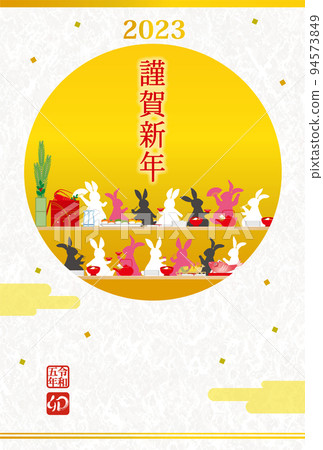Postcard template for 2023 New Year's cards Illustration of a lot of rabbits at a banquet with margins 94573849