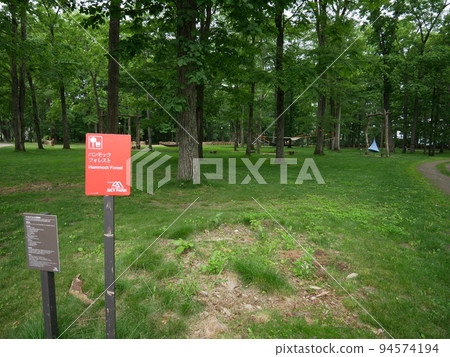 新目室嵐山天空公園 94574194