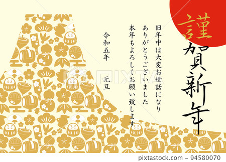 New Year's card Mt. Fuji and the sunrise with calligraphy text New Year's card Mt. Fuji and the sunrise with calligraphy text 94580070