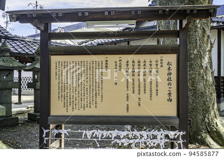Matsumoto Shrine History Book Matsumoto City, Nagano Prefecture Matsumoto Shrine History Book Matsumoto City, Nagano Prefecture 94585877