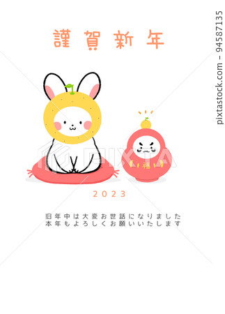 Rabbit and Dharma New Year's greeting card (covered ver) ③ 94587135