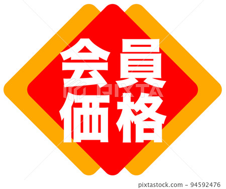 店鋪標識 店鋪標識 94592476