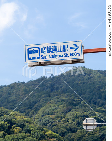 路標(引導標誌)“著名景點”。 JR山陰本線(嵯峨野線)嵯峨嵐山站指南。位於京都市右京區。 路標(引導標誌)“著名景點”。 JR山陰本線(嵯峨野線)嵯峨嵐山站指南。位於京都市右京區。 94593355