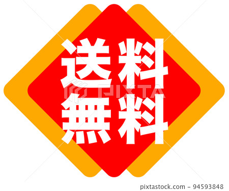 導購標誌 94593848