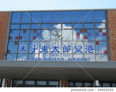 Exterior of Yonago Kitaro Airport 94603649