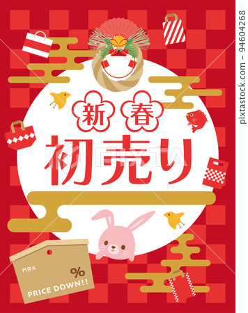 2023兔年新年特賣廣告材料 94604268