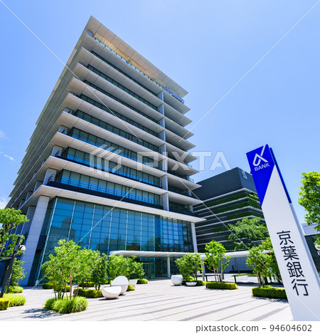 京葉銀行千葉港總公司大樓【千葉市內公司】 京葉銀行千葉港總公司大樓【千葉市內公司】 94604602