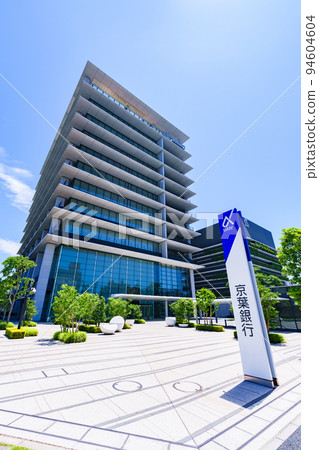 京葉銀行千葉港總公司大樓【千葉市內公司】 京葉銀行千葉港總公司大樓【千葉市內公司】 94604604