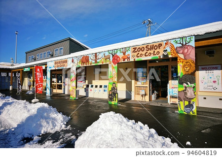 旭山冬季動物園 ZOO Kitchen Co・Co・Lo（北海道旭川市） 94604819