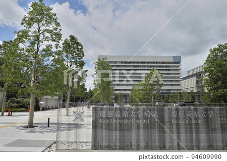 Entrance of Keio University Hospital, (Keio University Hospital) (Shinanomachi, Shinjuku-ku, Tokyo) 94609990