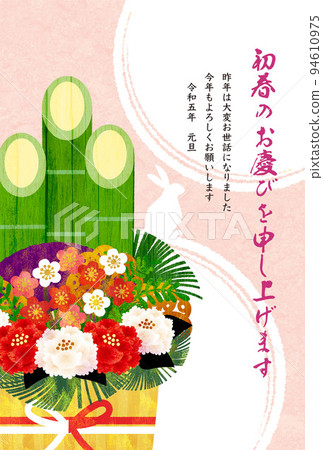 Year of the Rabbit-New Year's card template-Ki 1 94610975
