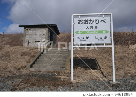 日高本線岡部站站名牌 2021 年 2 月 94618994