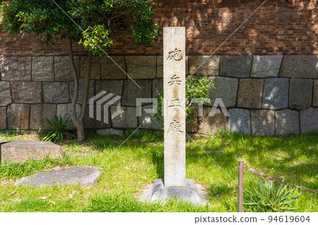 Sujikinmon門廢墟的大阪城砲兵兵工廠紀念碑 94619604