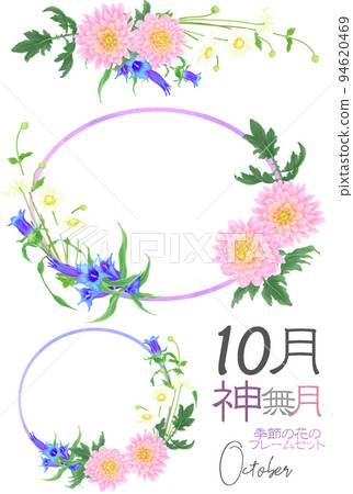 Seasonal Flower Frame Set - October (Chrysanthemum, Rindo, Akimyo Chrysanthemum) 94620469