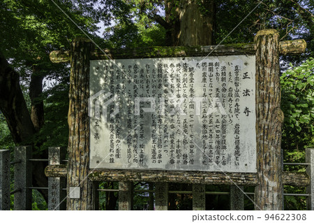 Iwadono Kannon Shoboji Temple History Book Higashimatsuyama City, Saitama Prefecture 94622308