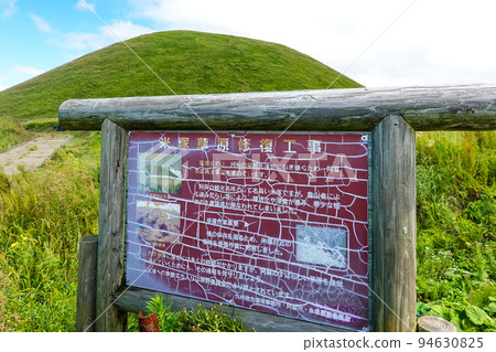 阿蘇全景線的地標——Komezuka草原恢復工作信息板Komezuka 阿蘇全景線的地標——Komezuka草原恢復工作信息板Komezuka 94630825