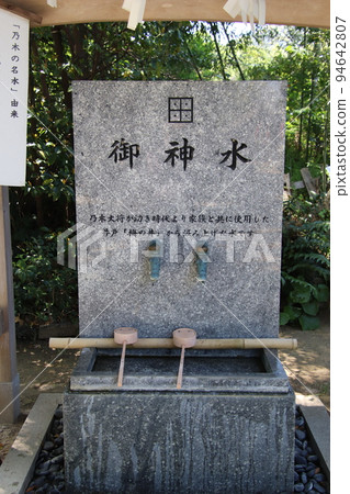 下關市長室乃木神社的聖水 下關市長室乃木神社的聖水 94642807
