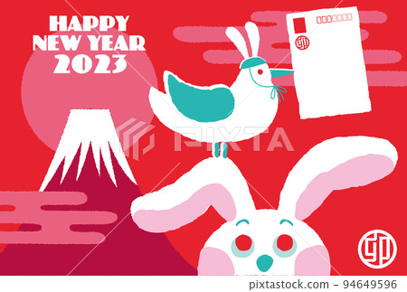 2023 New Year's card rabbit Mt. Fuji pattern (red vertical) 94649596