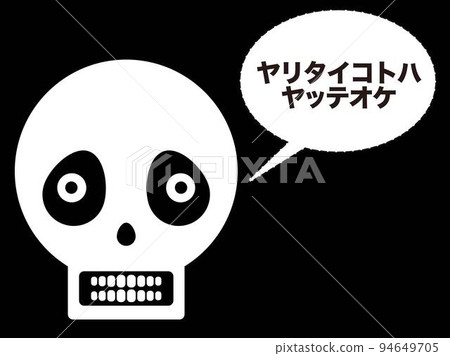 An illustration work with a surreal skeleton dialogue 94649705