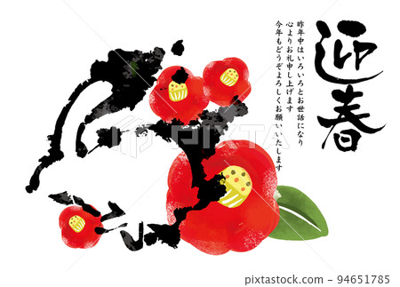 兔年 2023 年新年賀卡模板 兔年 2023 年新年賀卡模板 94651785