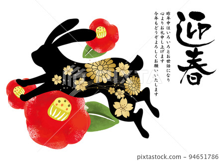 兔年 2023 年新年賀卡模板 兔年 2023 年新年賀卡模板 94651786