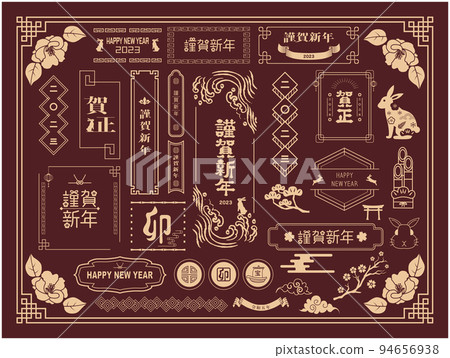 新年賀卡 2023 兔年框架 新年賀卡 2023 兔年框架 94656938