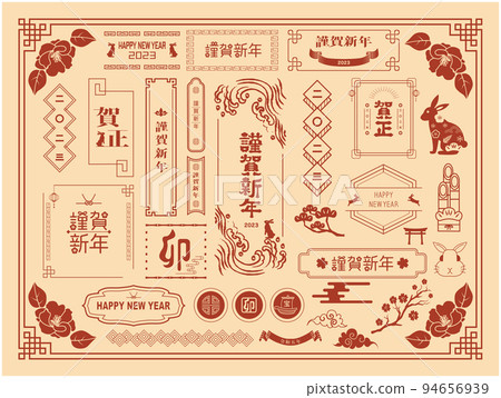 新年賀卡 2023 兔年框架 94656939