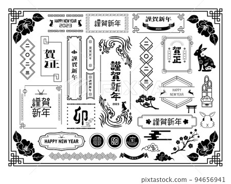 新年賀卡 2023 兔年框架 新年賀卡 2023 兔年框架 94656941