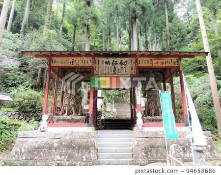 秩父不動所第31山 94658686