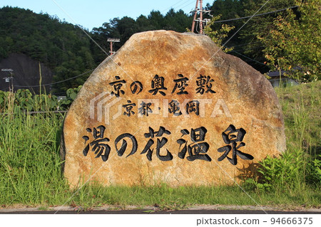 Kyo no OkuzashikiKyotoKameokaYunohanaOnsen 94666375