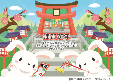 New Year's card 2023 Year of the Rabbit Template 2 of a rabbit going to a New Year's visit (rabbit with drooping ears and text) New Year's card 2023 Year of the Rabbit Template 2 of a rabbit going to a New Year's visit (rabbit with drooping ears and text) 94670793