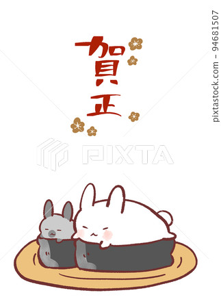 Cute rabbit illustration New Year's card 2023 sushi 94681507