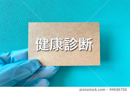 Health care worker recommending physical examination 94686788