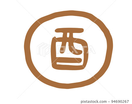 Cute zodiac kanji rooster stamp / hand-drawn character illustration Cute zodiac kanji rooster stamp / hand-drawn character illustration 94690267