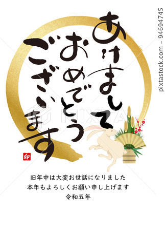 2023年新年賀卡材料 2023年新年賀卡材料 94694745