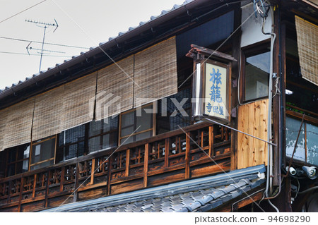 Hatago Teradaya (Fushimi Ward, Kyoto City) 94698290