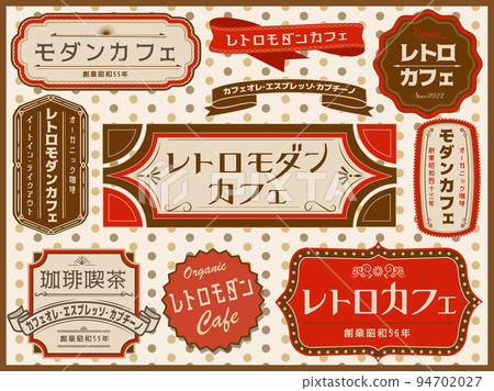 Antique_Showa Retro Modern_Logo_Cafe_ol 94702027
