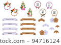 2023 Year of the Rabbit New Year's material set icon and illustration set 94716124