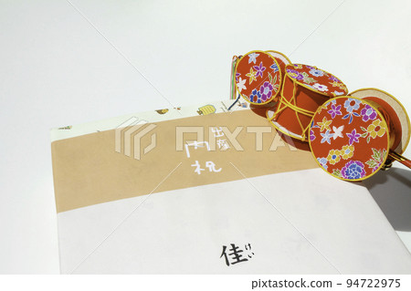 Birth celebration and Denden Taiko 94722975