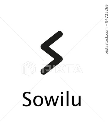 Sowilu Runes. Complete collection of Rune alphabet, futhark. Writing ancient Germans. Vector Mystical symbols.  Esoteric, occult, magic illustration for Tattoos. 94723269