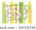 2023 New Year's card _ rabbit family (turning around) _ watermark green 94726744